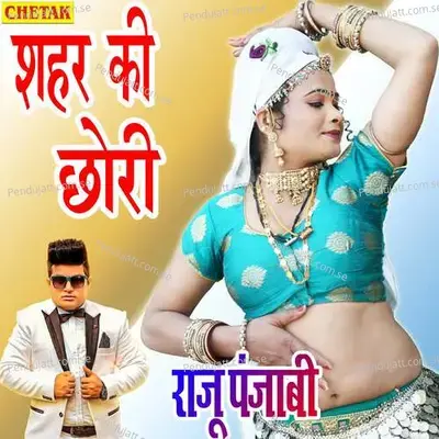 Shahar Ki Chhori - Raju Punjabi album cover 