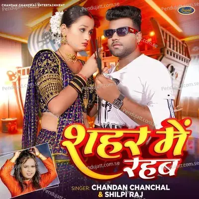 Shahar Me Rahab mp3 song