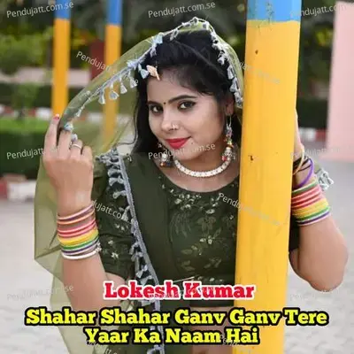 Shahar Shahar Ganv Ganv Tere Yaar Ka Naam Hai - Bharat Kasana