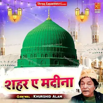 Kah Raha Hain Karbala - Khurshid Alam album cover 