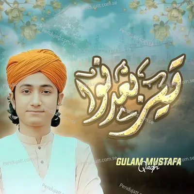 Shahare Nawa Tere Baad - Ghulam Mustafa Qadri album cover 