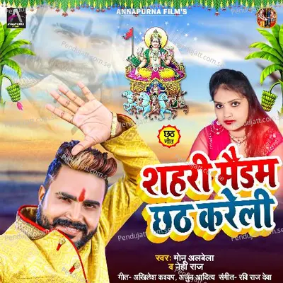 Shahari Madam Chhath Kareli - Monu Albela album cover 