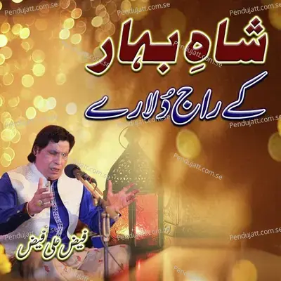 Shahe Bahar Kay Raj Dulare - Faiz Ali Faiz album cover 
