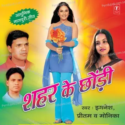 Dada Kar Shadi - Ignesh album cover 