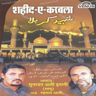 Shabbir Jindabad - Anjuman-E-Jaffari album cover 