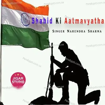 Shahid Ki Aatmavyatha - Narendra Sharma album cover 