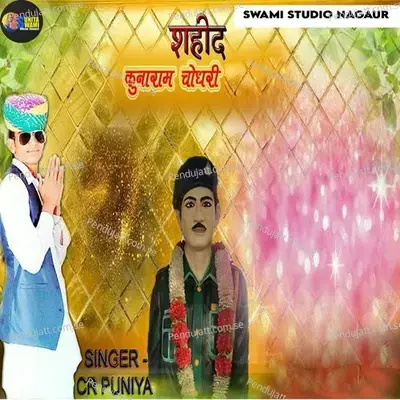 Shahid Kunaram Choudhry - Cr Puniya album cover 