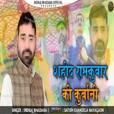 Shahid Ramkuwar Ki Kurbani - indraj Bhadana album cover 