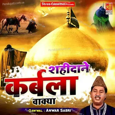 Shahidan-E-Karbala Part-1 - Anwar Sabri Firozabadi album cover 