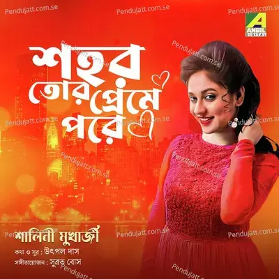 Shahor Tor Preme Pore - Shalini Mukherjee album cover 