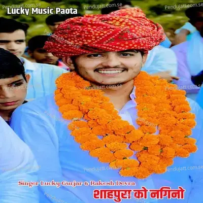 Shahpura Ko Nagino - Lucky Gurjar album cover 