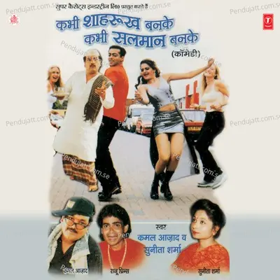 Abbu Ammi Bhag Gayi - Kamal Azad album cover 