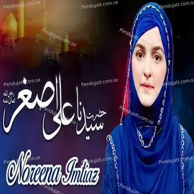 Shahzada E Ali Asghar mp3 song