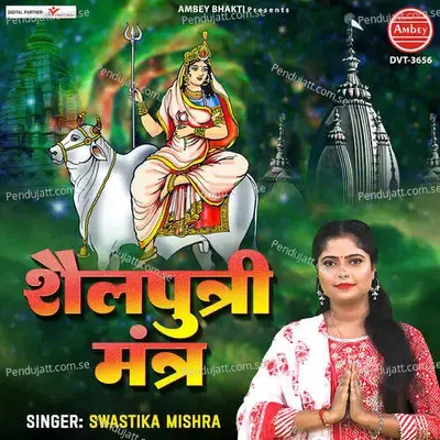 Shail Putri Mantra - SWASTIKA MISHRA