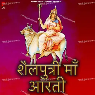 Shailputri Maa Aarti - Komal Pareek album cover 