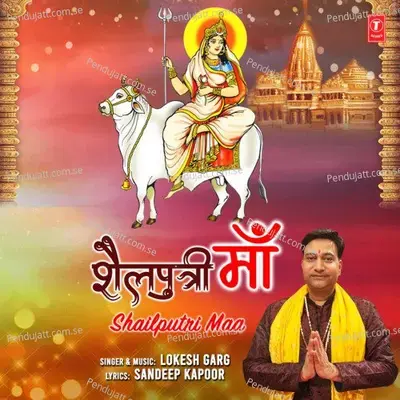 Shailputri Maa - Lokesh Garg album cover 