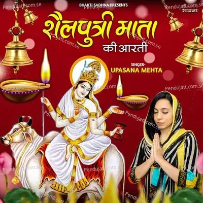 Shailputri Mata Ki Aarti - Binny Narang