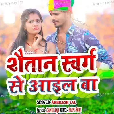 Shaitan Swarg Se Aail Ba - Akhilesh Lal album cover 