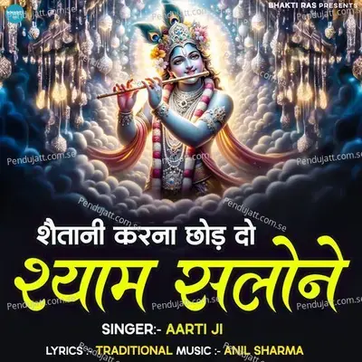 Shaitani Karna Chod Do Shyam Salone - Aarti Ji album cover 