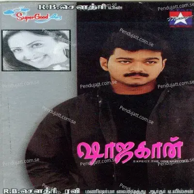 Kadal Oru - Mani Sharma album cover 