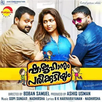 Chithira Muthe - Jayasurya album cover 