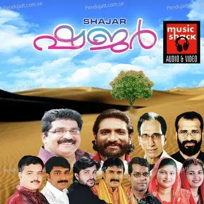 Umarul Hathabin - Ashraf Payyannur album cover 