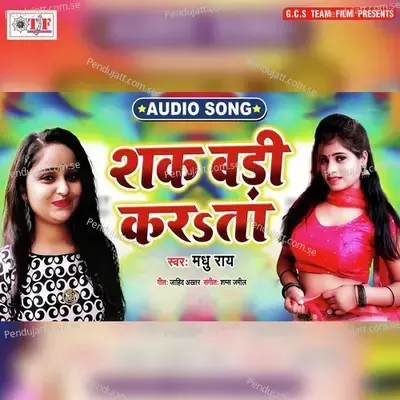 Shak Badi Karta - Madhu Rai album cover 