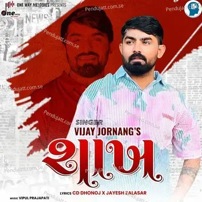 Shakh - Vijay Jornang album cover 