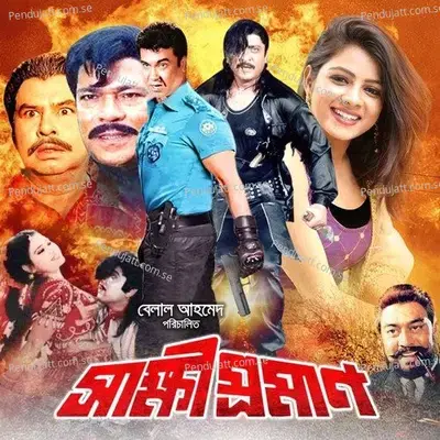 Amar Hater Chotpoti - Baby Naznin album cover 