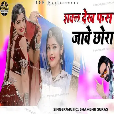 Shakl Dekh Fas Jave Chora - Shambhu Suras album cover 