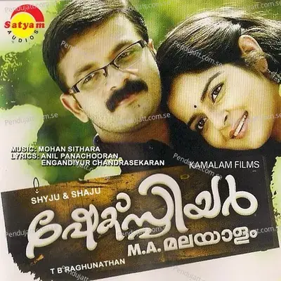 Yavanika - Mohan Sithara album cover 