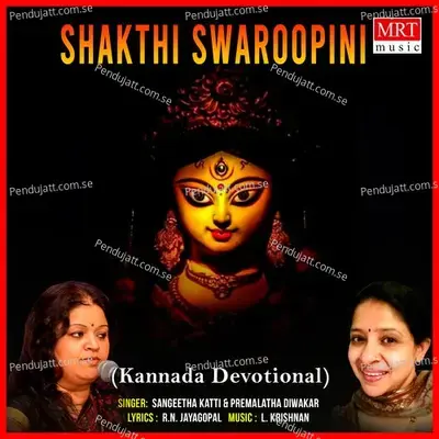 Annapoorneye Devi - Sangeetha Katti album cover 