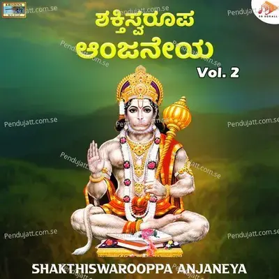 Hampe Virane Hanuma - Pashupati Prasad Goturi album cover 