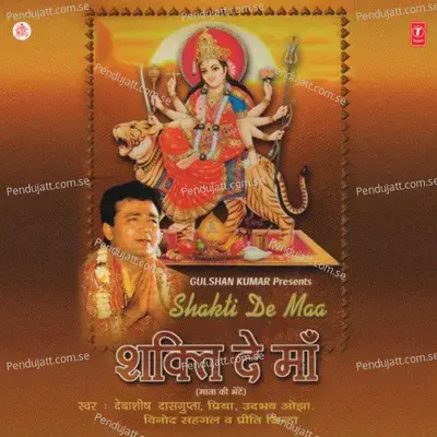 Use Tars Dihaye Maa - Udbhav Ojha album cover 