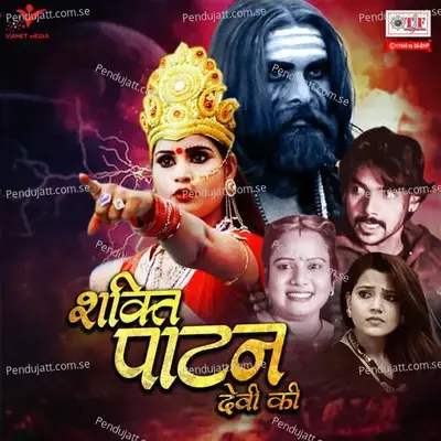 Maiya Tere Daras Ke Deewane - Sadhva album cover 