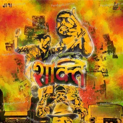 Soyi Nahi - Seedhe Maut album cover 