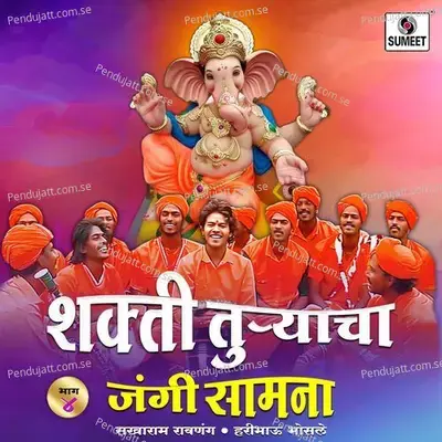 Shakti Turyacha Jangi Samana Bhag-4 - Sakharam Ravanang album cover 