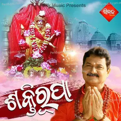 Swagatam - Pravat album cover 