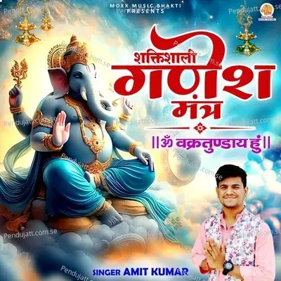 Shaktishali Ganesh Mantra - Amit Kumar album cover 