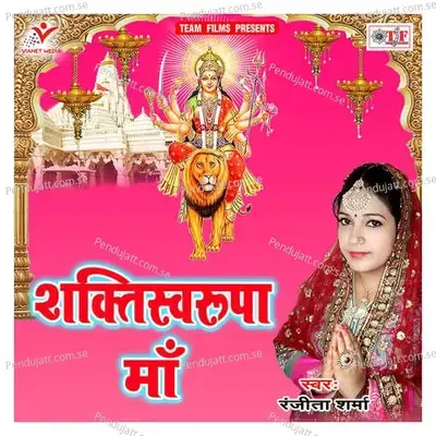 Gawe Ho Dhire Dhire - Ranjita Sharma album cover 