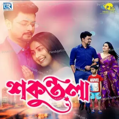 Shakuntala - Dikshu Sarma album cover 