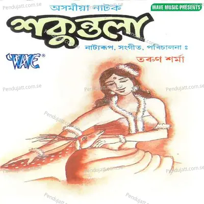 Bharat Varsh - Anima Chaudhry album cover 