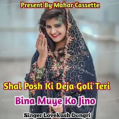 Shal Posh Ki Deja Goli Tere Bina Muye Ko Jino - Lovekush Dungri album cover 