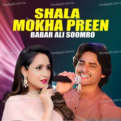 Shala Mokha Preen - Babar Ali Soomro album cover 