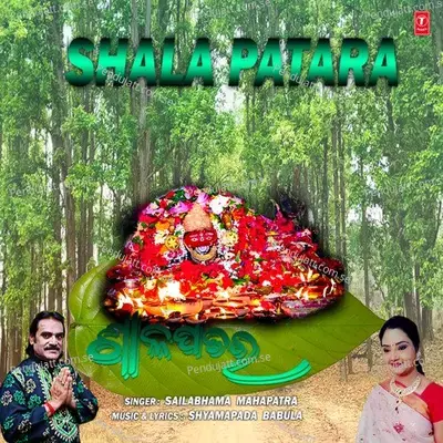 Shala Patara - Sailabhama Mahapatra album cover 