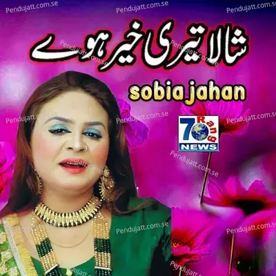 Shala Teri Khair Hove - Sobia Jahan album cover 