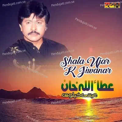 Shala Ujar K Jiwanar - Attaullah Khan Esakhelvi album cover 