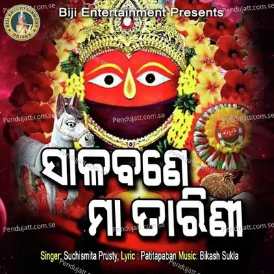 Shalabane Maa Tarini - Suchismita Prusty album cover 