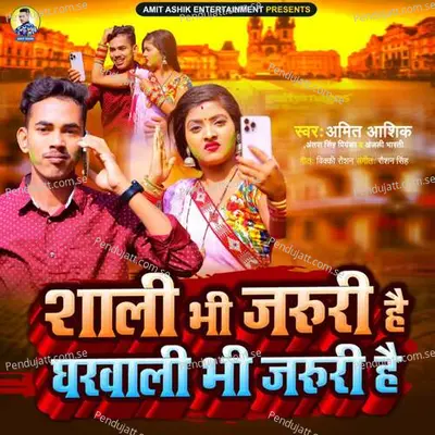 Shali Bhi Jaruri Hai Gharwali Bhi Jaruri Hai - Amit Ashik album cover 