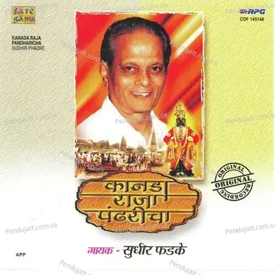 Bedhund Ya Aasmantaat Jhale - Usha Mangeshkar album cover 